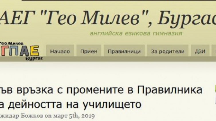 Ученици на бунт &ndash; забраняват им цветни дрехи 
