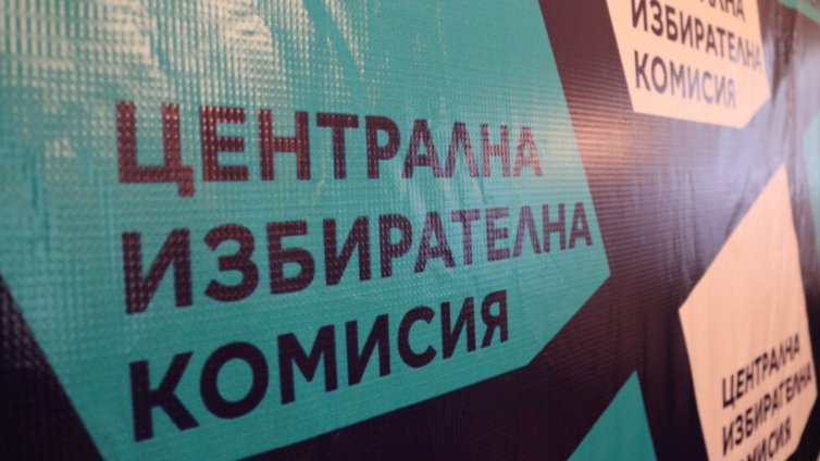 ЦИК ще направи анализ на изборите, ако президентът Радев насрочи среща