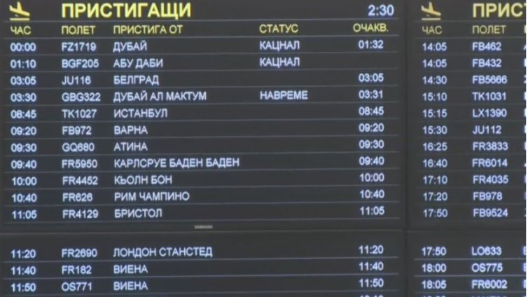Близо 400 българи се прибраха тази нощ от Близкия Изток