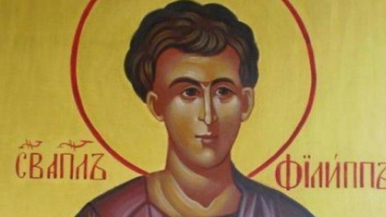На 14 ноември почитаме паметта на Св. Филип