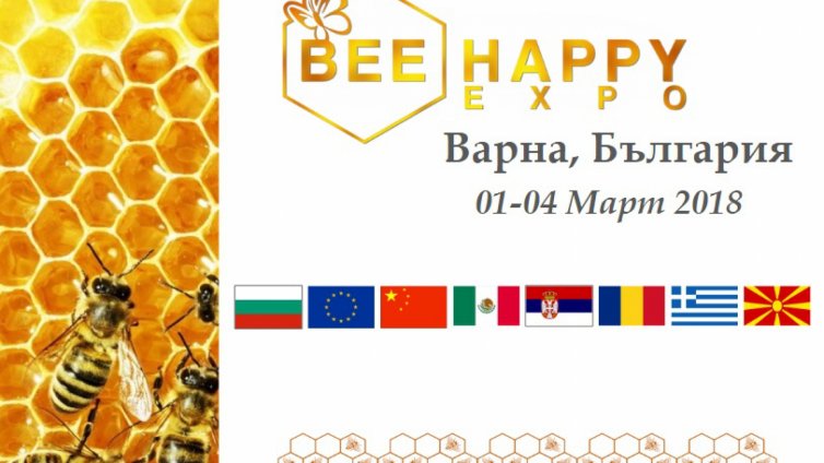 Изложение събира над 90 пчелари във Варна