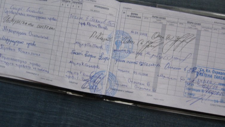 Срещу 60 лв. си отличник по математика в УНСС