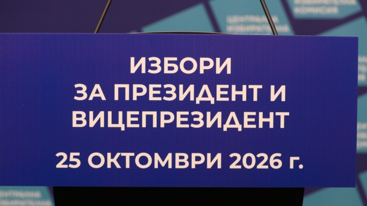 Алфа Рисърч: Костадинов праща Йотова и Гюров на балотаж