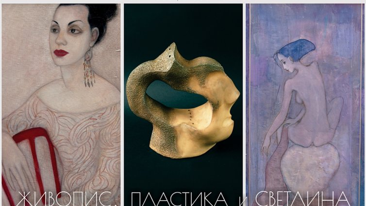 Сборна изложба  „Живопис, пластика и светлина” реди галерия Ларго