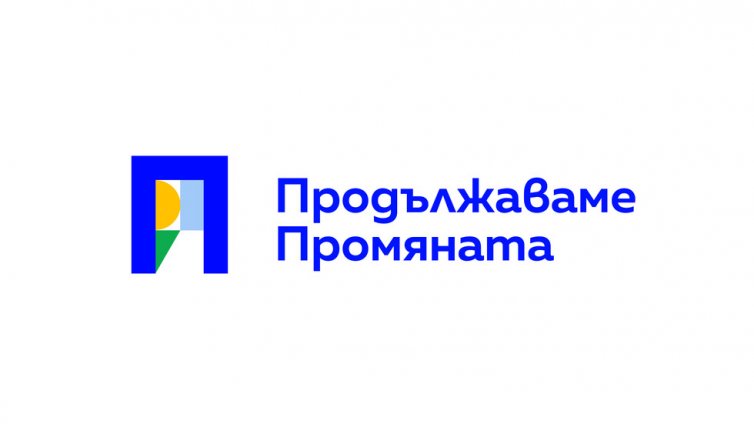 „Продължаваме Промяната” оредява: Още трима напускат партията