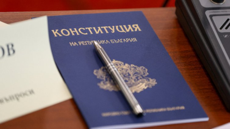 Обнародваха в Държавен вестник промените в Конституцията