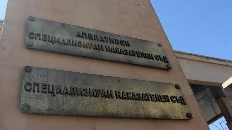 Спецсъдът: Не сме издавали разрешения за подслушване на политици