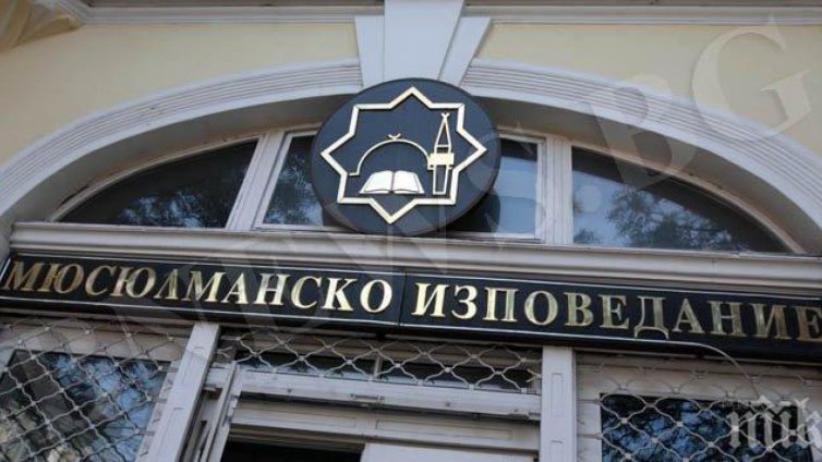Главното мюфтийство: Осъждаме нападенията в Крайстчърч