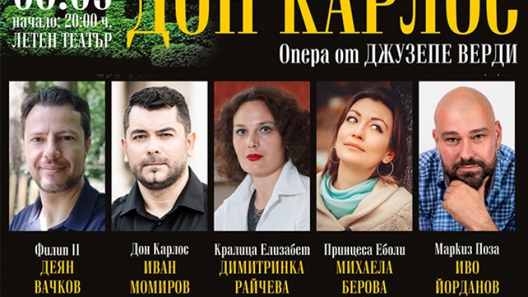 Варненската опера с 4 последни спектакъла в Летния театър