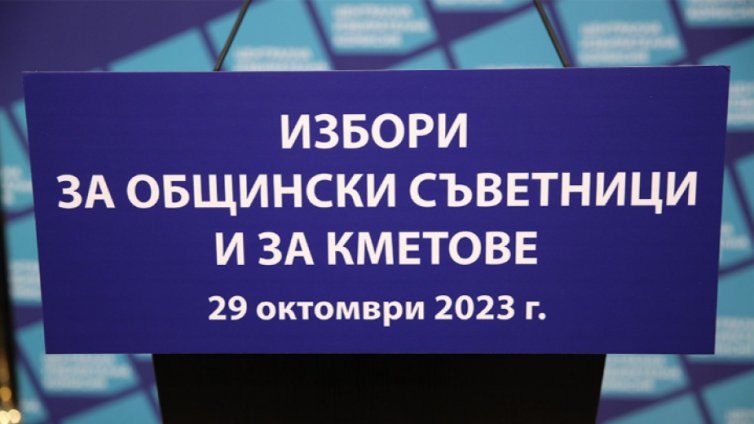 "Тренд": 25,5% е избирателната активност във Варна към 14:00 часа