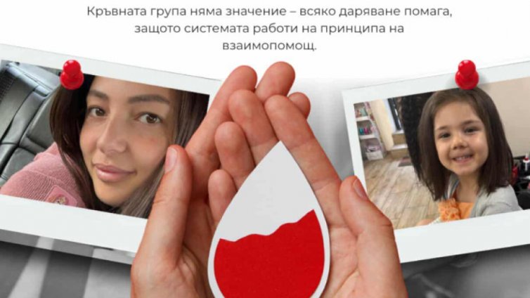 Мобилен център във Варна ще събира кръв за Албена Станчева