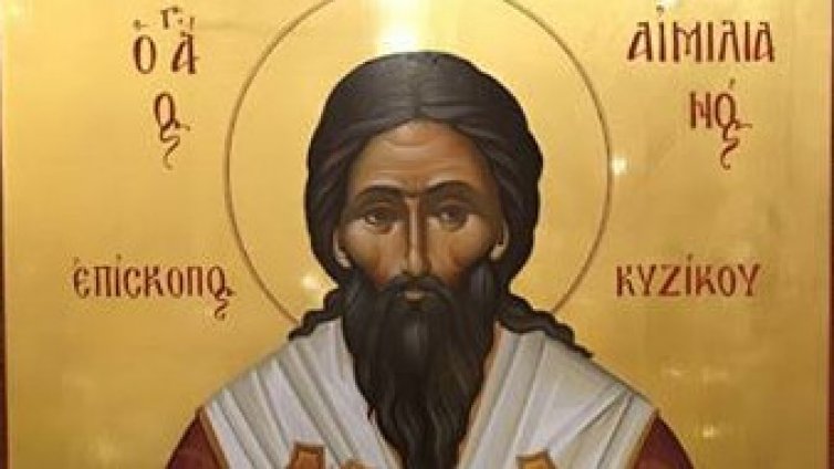 Честваме паметта на свети Емилиан, Кизикски епископ