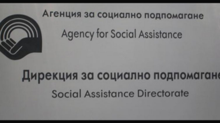 Социални работници спират работа за час днес в знак на протест