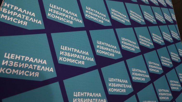„Избираме заедно”: ЦИК с разяснителна кампания за вота 2 в 1