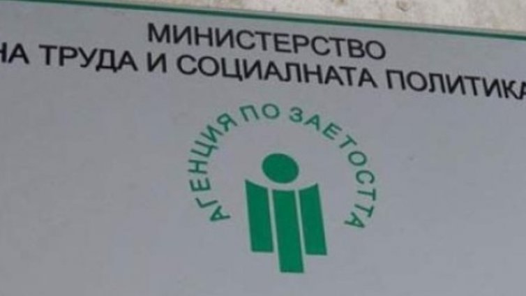 Агенцията по заетостта финансира обучения на безработни и заети