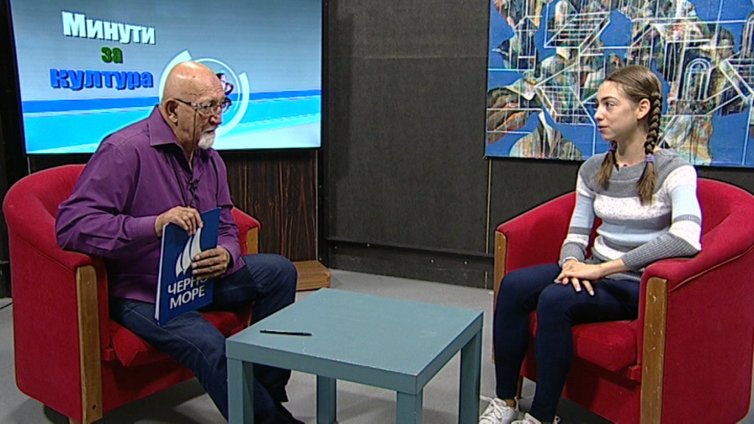 "Щрихи от утрото" (24.10.2019) - "Минути за култура"