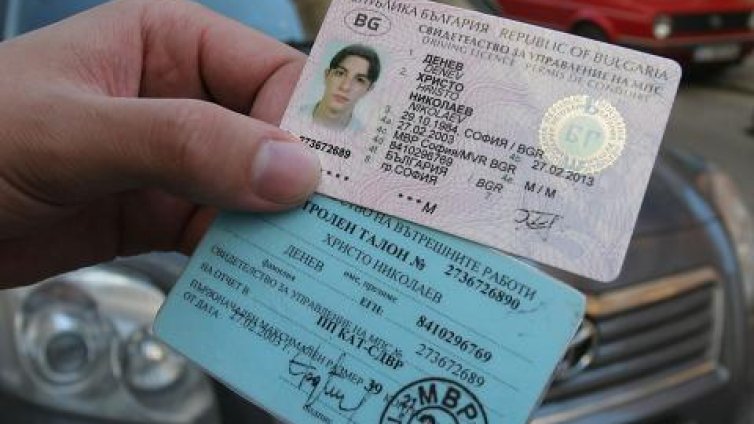 Заради профилактика може да има нарушения в работата на гишетата за документи в ОД на МВР