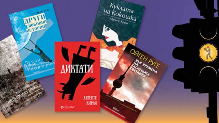 Нощ на литературата 2016 ще има в сряда във Варна 