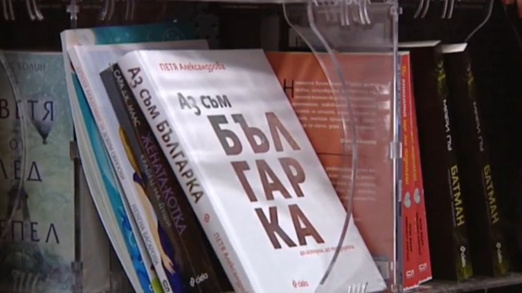 2/3 от българите над 16 г. не са прочели нито една книга за година