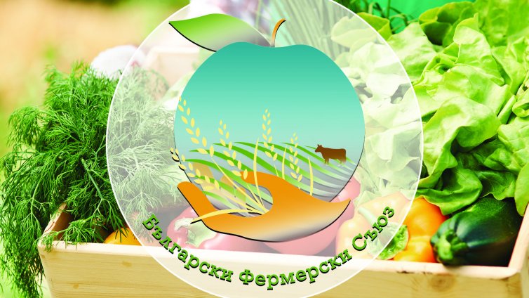Български фермерски съюз организира изложение на местни продукти във Варна