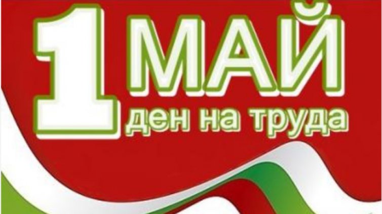 Радев: Трудът не бива да е сведен до средство за оцеляване, а да е основа за пълноценен живот