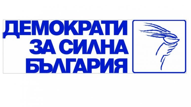 ДСБ-Варна: Безотговорни политици опитват да превърнат сфери на човешката интимност в терен на политически борби