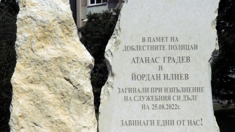 Три години от смъртта на полицаите, пометени от автобус с 47 мигранти