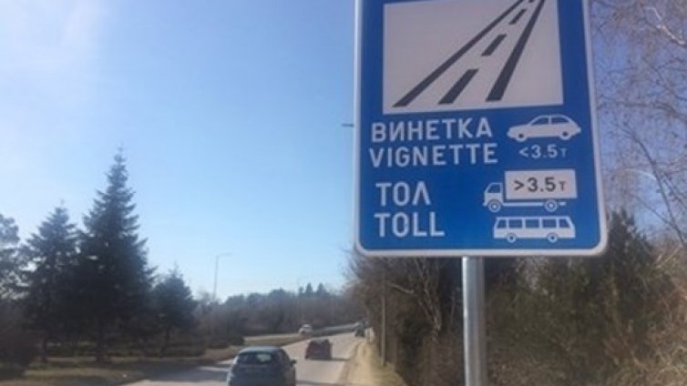 Изтича валидността на 135 614 електронни винетки за инвалиди