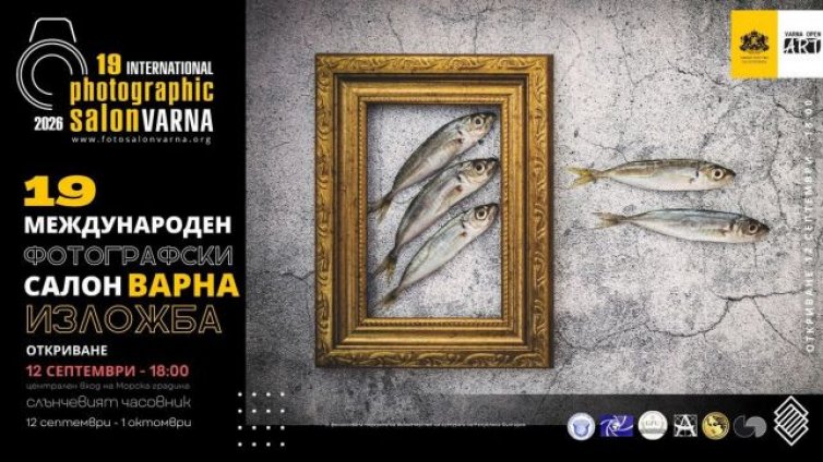 Варна се превръща пресечна точка на глобалното фотографско майсторство