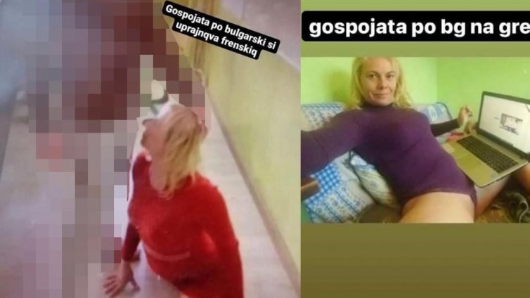 Френската гимназия... палава преподавателка праща снимки на деца (СНИМКИ и ВИДЕО)