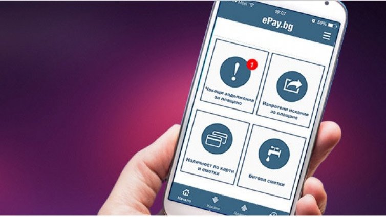 Временно е спряно плащането през ePAY в електронните услуги на НАП