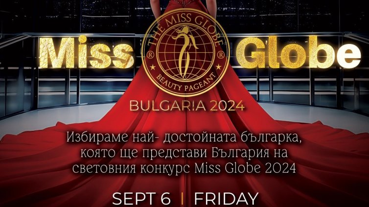 Избират най-достойната българка във Варна на връх Деня на Съединението