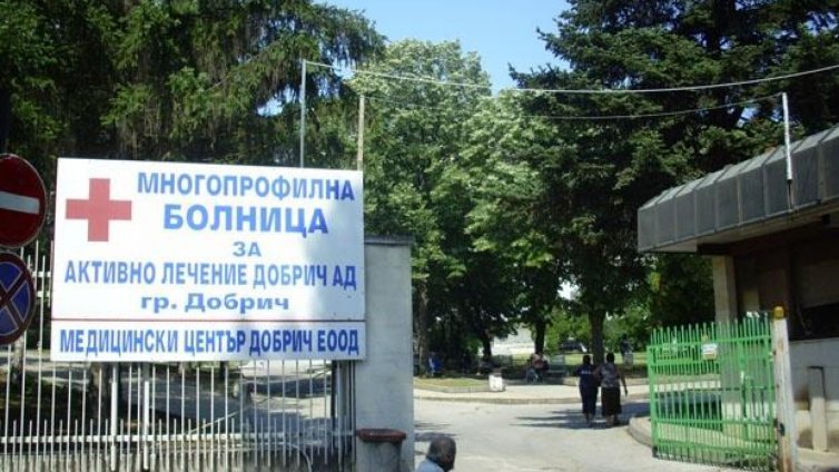 В болницата в Добрич недостигат медицински сестри