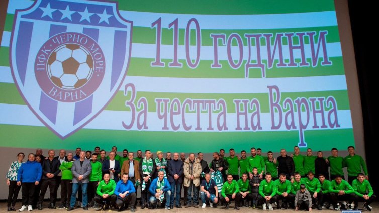 Отличиха най-изявените футболисти на Черно море за 110-ия рожден ден на клуба (Снимки) (Обновена)