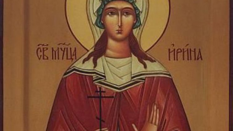 Имен ден празнуват Ирина, Ирена, Мирослав и Мирослава