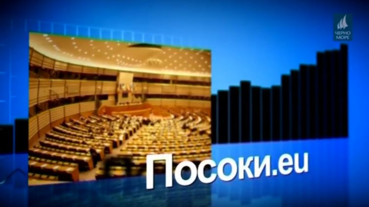 ТВ Черно море - Посоки.eu 06.05.2018 г.