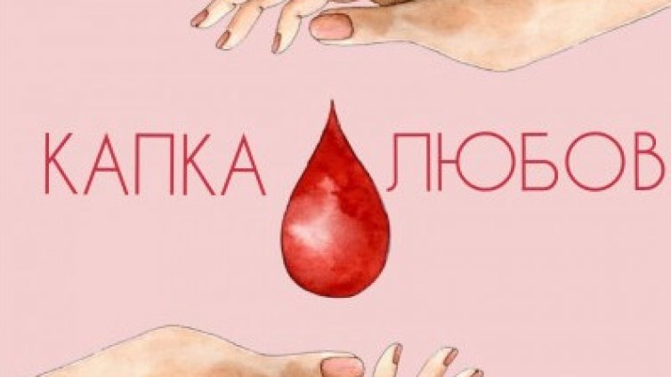 Община Варна участва в акция по кръводаряване
