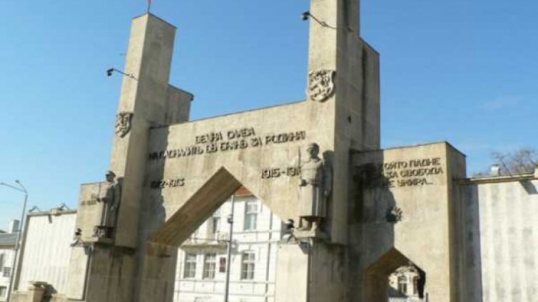 Отбелязваме 97 г. от Ньойския мирен договор