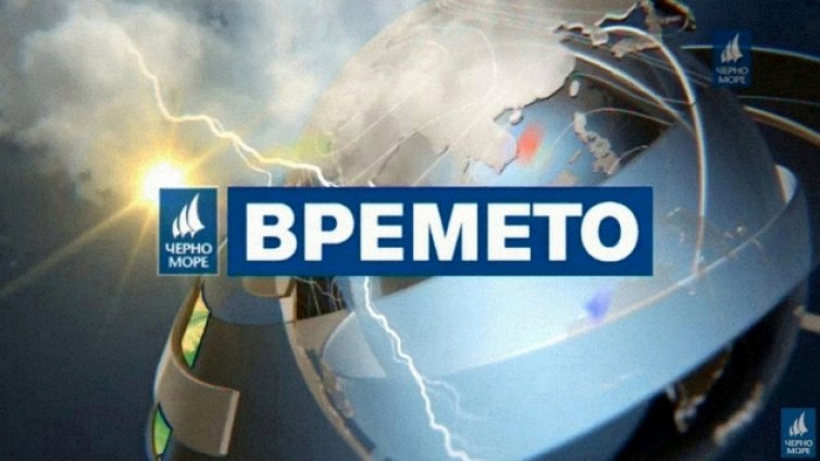 Времето във Варна на 14 февруари 2025