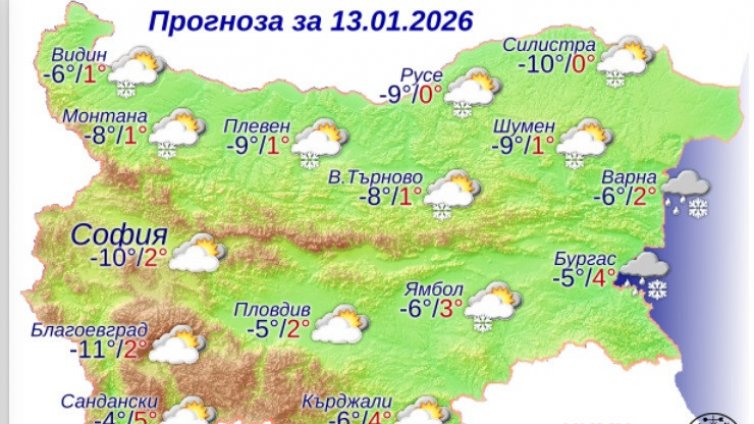 Какво време ни очаква във вторник?
