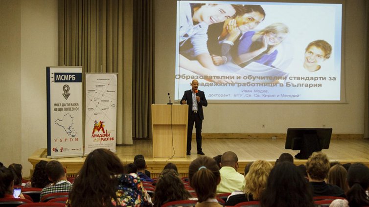 Конференция във Варна за информационните и комуникационни технологии