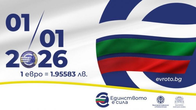 19 акта и 3 фиша за нарушения, свързани с еврото, е направила КЗП за месец във Варна