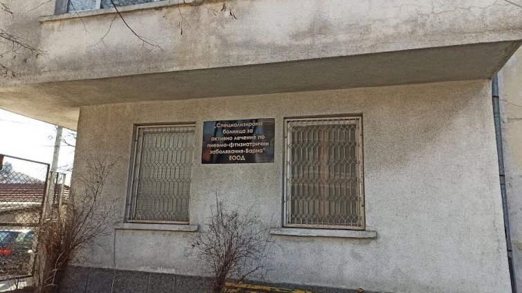 Община Варна отпуска над 236 500 лв. за да покрие задълженията на Белодробната болница