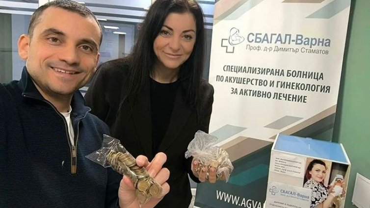 АГ болница &ndash; Варна приема стотинки в помощ на хиляди бебета!