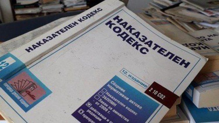 НС отхвърли ветото на президента върху промените в Наказателния кодекс