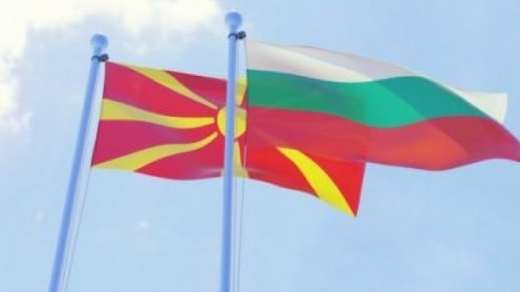 Македонският научен институт в София иска Северна Македония да признае българската общност