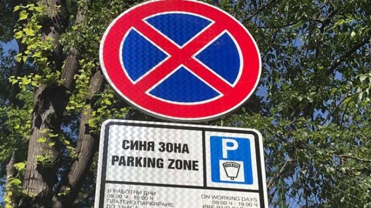 30-годишен не си плати за синя зона във Варна, прибра си скобата