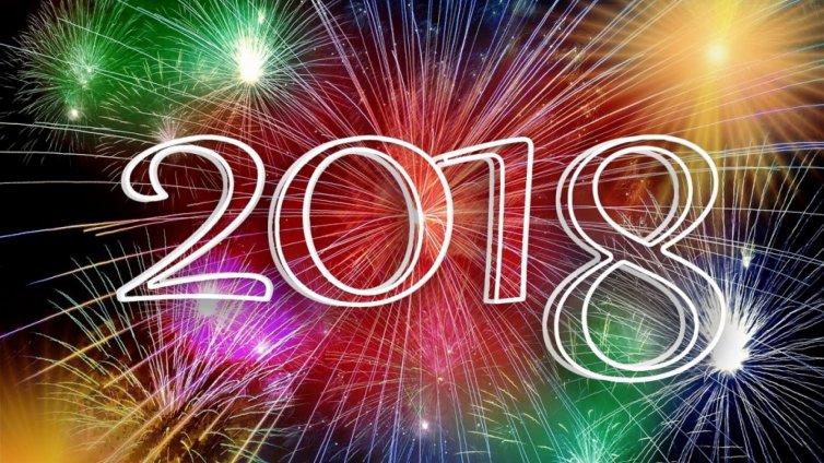 Честита нова 2018-а година!