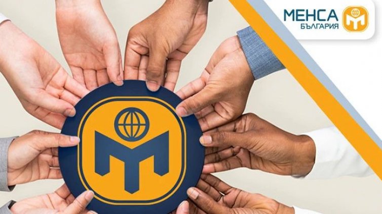  Менса България организира провеждането на тест за интелигентност във Варна