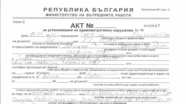 11 изгоряха с актове във Варна за неспазване на противоепидемичните мерки